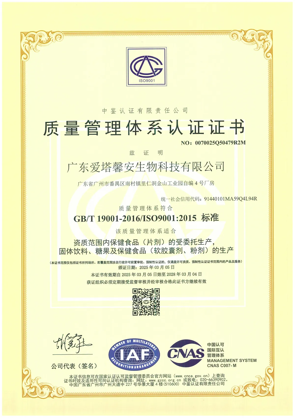 ISO 9001 · Quality management system